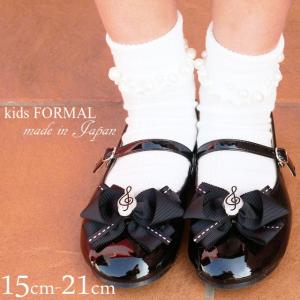 爆買 15~21cm DH 786 ト音記号モチーフ付きフォーマルシューズ クロ・白/ キッズ ジュニア 女の子 ストラップ付き パンプス リボン 履きやすい