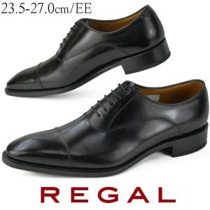 H*S様 REGAL　ビジネスシューズ　26cm REGAL（リーガル） 大きいサイズ紳士靴 27.5cm 28cm メンズ ビジネス