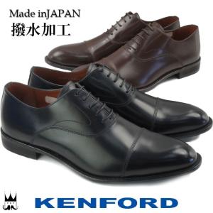 KENFORD（ケンフォード） メンズ ビジネスシューズ 革靴 KENFORD K644L