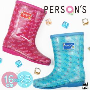 16~23cm パーソンズ PSK06 レインブーツ / PERSON'S KIDS RAIN BOOTS キッズ ジュニア 女の子 PINK(ピンク) SAX(サックス)｜smw