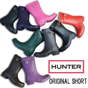 ハンターオリジナル ショート 23758 / HUNTER ORIGINAL SHORT メンズ・レディース BL・AUBE・CHO・DAR・FU・GR NA・RED レインブーツ