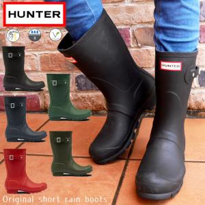 ハンター HUNTER オリジナルショートサイドバックル レイン