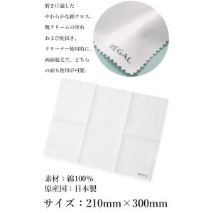 リーガル お手入れ用クロス シューケア 靴磨き...の詳細画像1