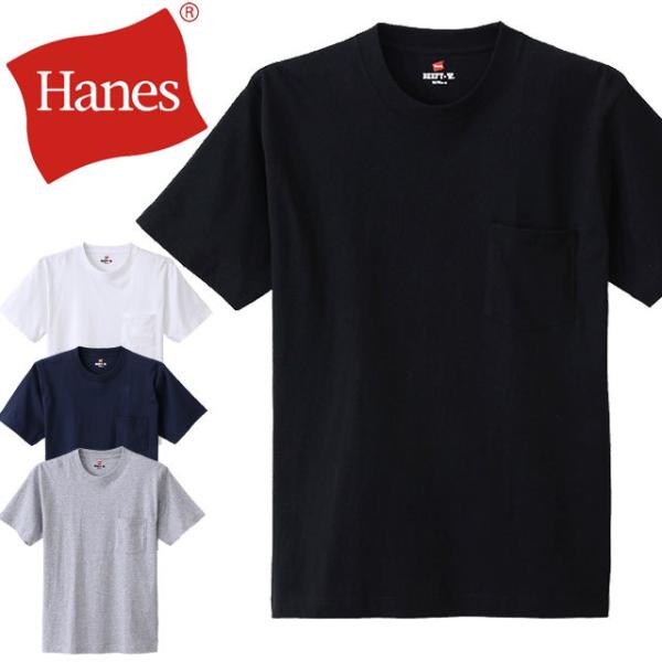 ヘインズ Hanes メンズ レディース BEEFY-T ポケットTシャツ H5190 21SS ビ...