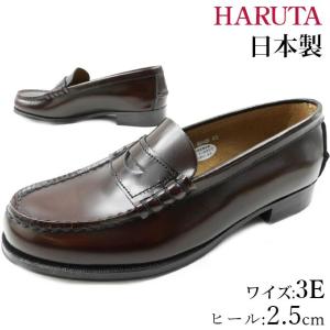 ハルタ HARUTA ローファー 学生 レディース 靴 3048 日本製 3E フォーマル 中学生 高校生 通学 定番 ブラウン｜smw