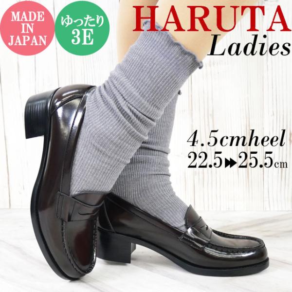 ハルタ HARUTA ローファー 学生 定番 レディース 4603 ヒールアップ 4.5cm ヒール...
