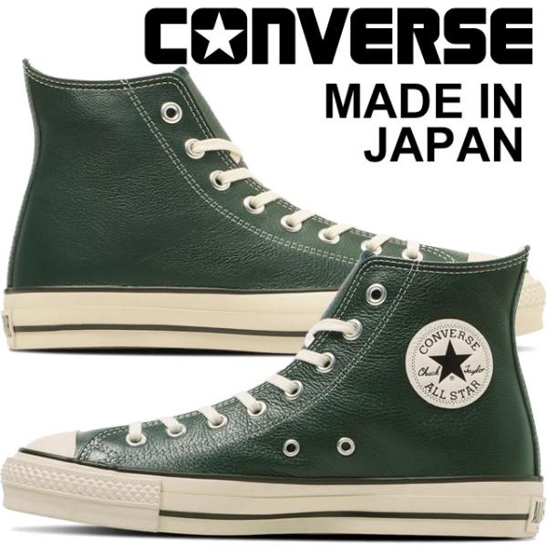 コンバース ハイカット スニーカー メンズ レザー オールスター J ハイ レディース 日本製 レザ...