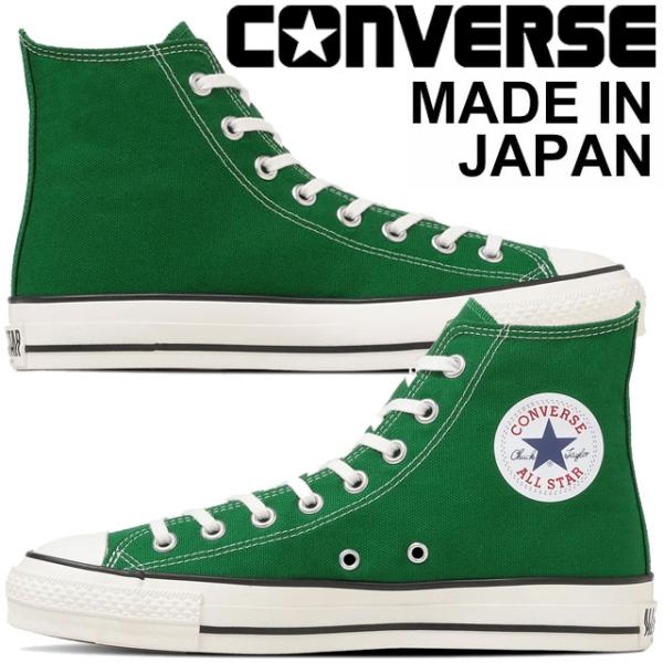 コンバース ハイカット スニーカー メンズ キャンバス オールスター J ハイ レディース メイドイ...