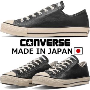 CONVERSE（コンバース） スニーカー メンズ 靴 革靴 シューズ 黒