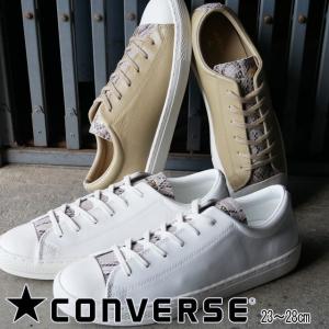 【極美品】白　コンバース オールスタークップ OX 28cm CONVERSE（コンバース） オールスター クップ ホワイト 白 converse