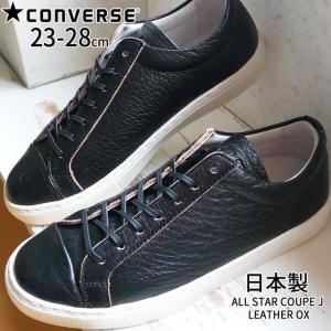 CONVERSE（コンバース） CONVERSE ALL STAR COUPE EPAIS MARYJANE AK
