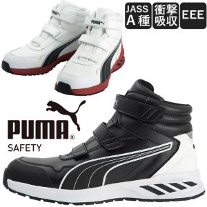 プーマ セーフティー 安全靴 メンズ ライダー 2.0 ミッド JSAA A種認定 先芯入り セーフティシューズ ミッドカット プロテクティブスニーカー ベルクロ 耐熱｜smw