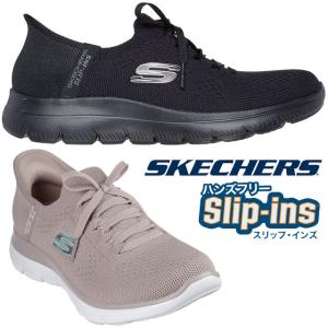 SKECHERS（スケッチャーズ） スリップインズ スリッポン レディース 手