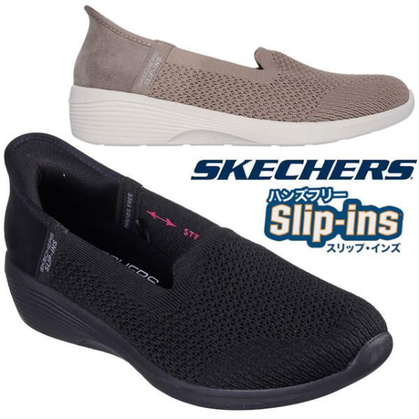 スケッチャーズ スリップインズ スリッポン レディース ハンズフリー 手を使わずに履ける フラットシ...