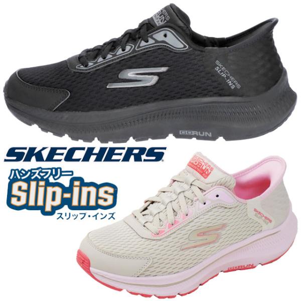 スケッチャーズ スリップインズ スニーカー レディース 手を使わずに履ける ゴーラン コンシステント...