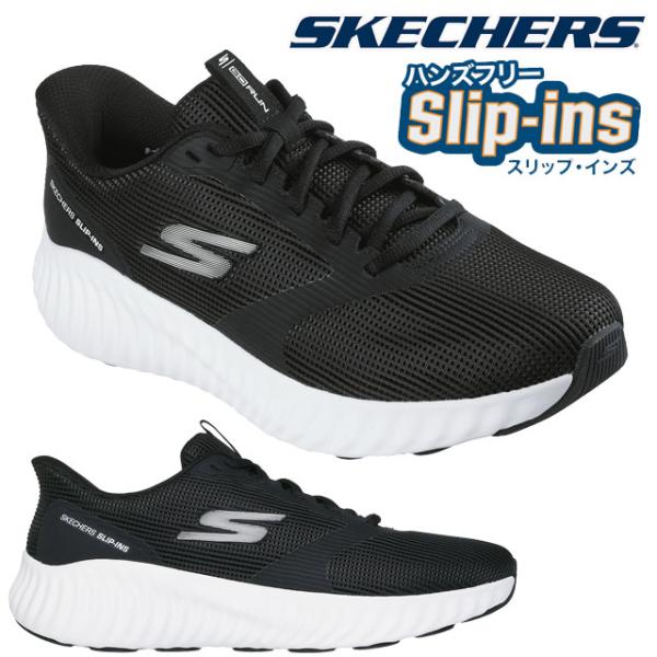 スケッチャーズ スリップインズ スニーカー メンズ 手を使わずに履ける ローカット ゴーラン ナウ ...