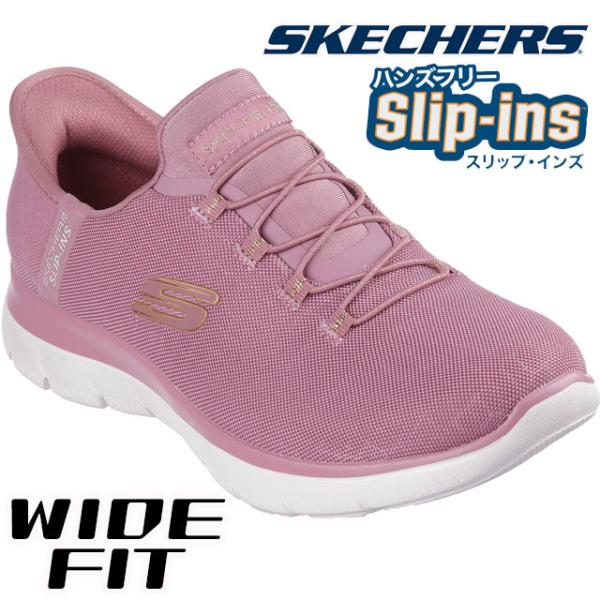 スケッチャーズ スリップインズ スリッポン レディース 手を使わずに履ける スニーカー ワイドフィッ...