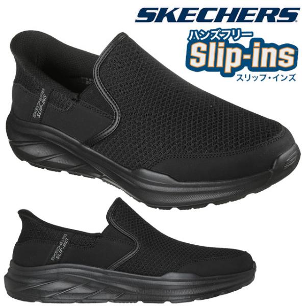 スケッチャーズ スリップインズ スリッポン メンズ 手を使わずに履ける ローカット イコライザー 6...