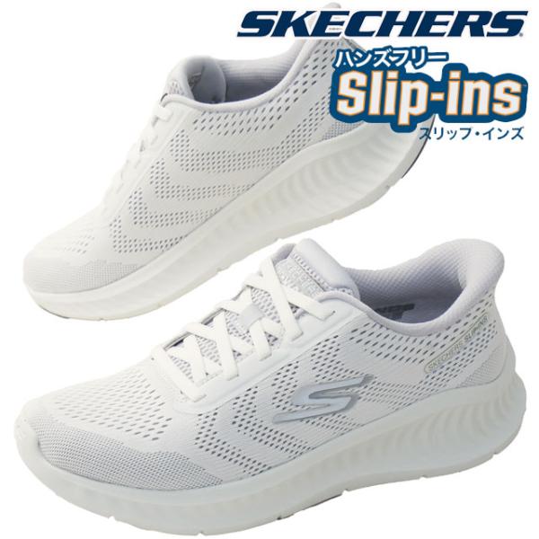 スケッチャーズ スリップインズ スニーカー メンズ 手を使わずに履ける スリッポン ゴーウォーク ナ...