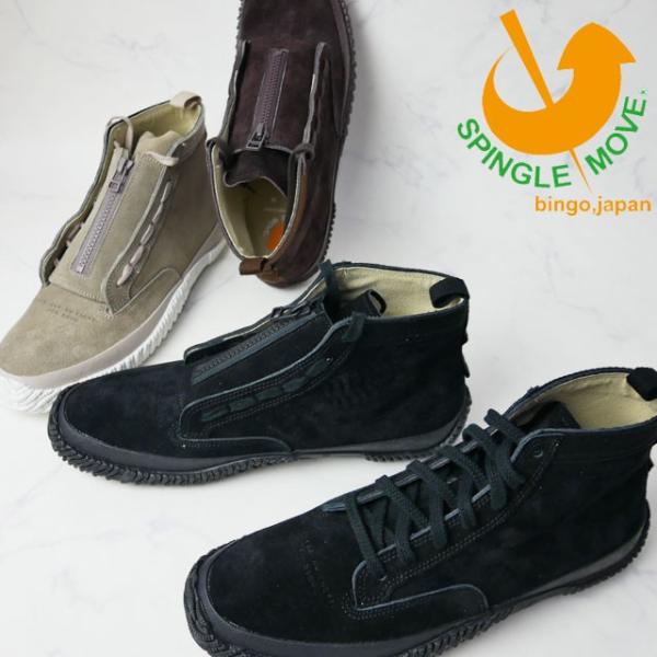 スピングルムーブ スニーカー メンズ SPM-460 アーミーブーツ センタージップ ハイカット 2...