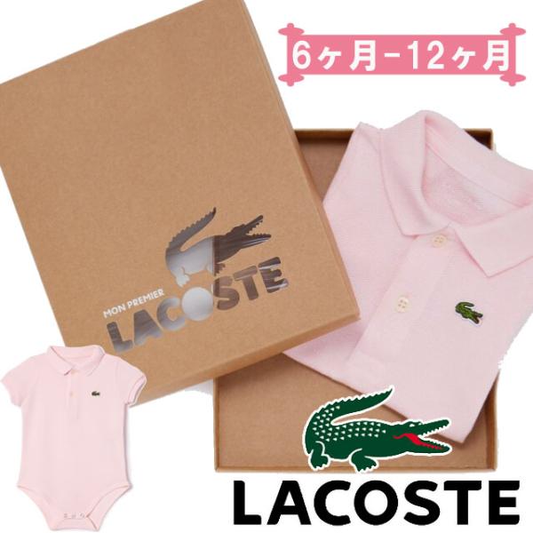 ラコステ ロンパース ベビー オーガニックコットンボディスーツ お祝い ベビー用 半袖 カバーオール...