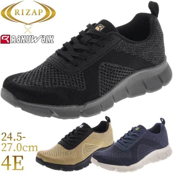 ライザップ ラクウォーク RAKUWALK メンズ スニーカー RIZAP コラボ ローカット ウォ...