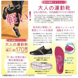 ムーンスター 大人の運動靴 02 スリッポン ...の詳細画像1