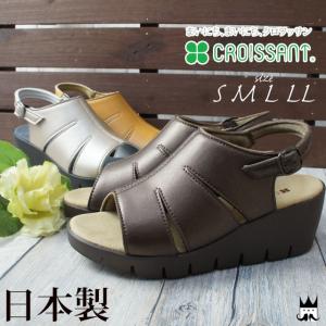 クロワッサン CROISSANT レディース サンダル CR4910 メイドインジャパン 日本製 ウェッジソール キャメル ダークブラウン シャンパンゴールド
