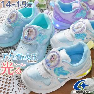 アナと雪の女王 スニーカー 光る靴 アナ雪 女の子 子供靴 キッズ ジュニア エルサ ローカット ムーンスター Dn C1303 I18 19 Dn C1303 シューマートワールド 通販 Yahoo ショッピング