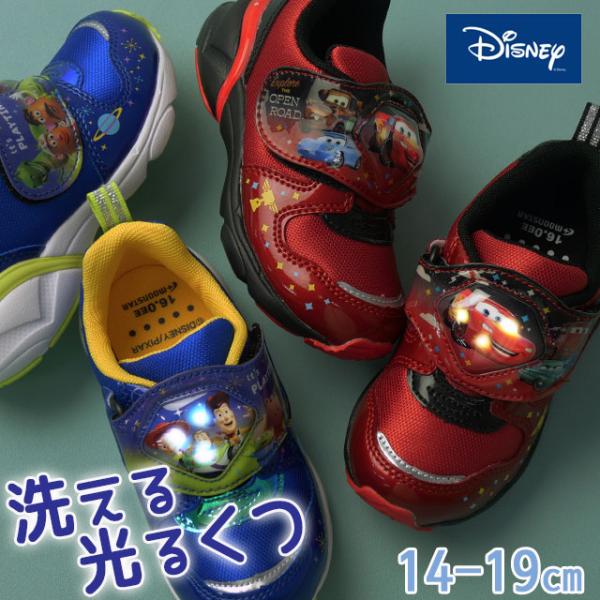 ムーンスター ディズニー 光る靴 スニーカー キッズ 男の子 ライトアップシューズ カーズ トイスト...