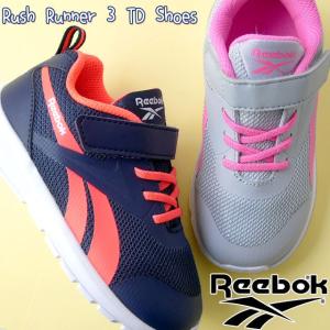 リーボック Reebok 男の子 女の子 子供靴 キッズ ベビー スニーカー ラッシュ ランナー 3.0 インファント ファーストシューズ FY4068 ネイビー FY4217 グレー｜smw