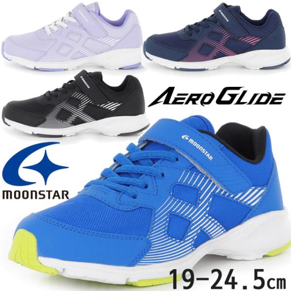 ムーンスター エアログライド 男の子 女の子 子供靴 キッズ ジュニア スニーカー ローカット ベル...