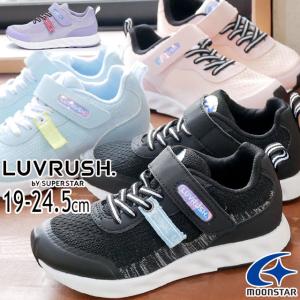 ムーンスター キッズ ラブラッシュ LUVRUSH by スーパースター 女の子 子供靴 ジュニア スニーカー ベルクロ ローカット パワーバネ LV 1106｜smw