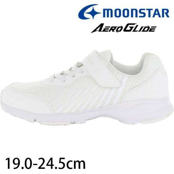 ムーンスター 真っ白スニーカー ジュニア 男の子 エアログライド キッズ 女の子 ローカット 白靴 ...