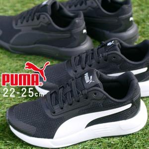プーマ Puma 男の子 女の子 子供靴 キッズ ジュニア スニーカー テイパー Jr ローカット 紐靴 運動靴 02 プーマブラック プーマホワイト 13 黒 I19b シューマートワールド 通販 Yahoo ショッピング