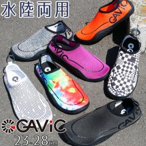 ガビック GAViC メンズ レディース アクアシューズ ウォーターシューズ