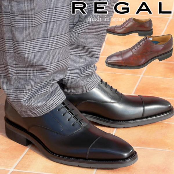 リーガル 靴 メンズ ビジネスシューズ ストレートチップ 革靴 紳士靴 フォーマル リクルート フレ...