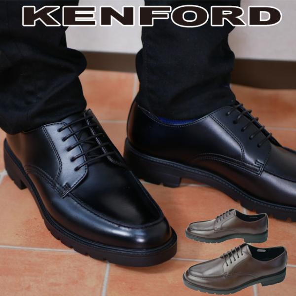 ケンフォード KENFORD 靴 メンズ ビジネスシューズ リーガル社製 Uチップ 革靴 紳士靴 ワ...