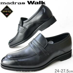 マドラスウォーク Madras Walk メンズ ローファー ビジネスシューズ ゴアテックス 防水 紳士靴 革靴 GORE-TEX ワイズ4E フォーマル MW8004 ブラック 黒 父の日