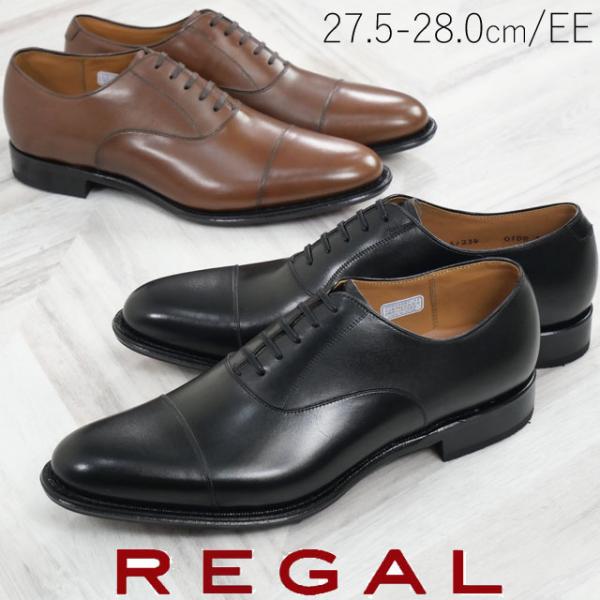 リーガル ビジネスシューズ 大きいサイズ 27.5cm 28cm メンズ ストレートチップ 革靴 ビ...