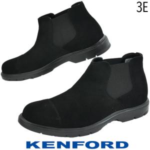 ケンフォード メンズ サイドゴアブーツ リーガル社製 紳士靴 ビジネスシューズ ショートブーツ KP16 ブラックスエードレザーシューズ｜smw