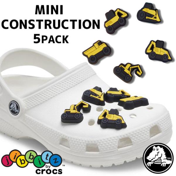 クロックス crocs ジビッツ Jibbitz ミニ 3D コンストラクション 5Pack 5個セ...