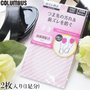 COLUMBUS（コロンブス） つま先コンフォート つま先前ズレ予防透明