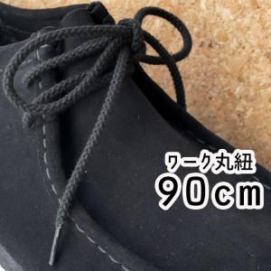 ライカ LEICA シューレース ワークシューズ用 ワーク丸紐 90cm 靴紐 SHOE LACES 靴ヒモ 1足(2本入り) ブラック 黒