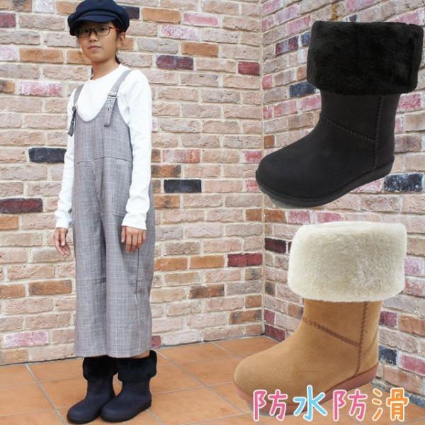 キッズ ジュニア 男の子 女の子 防水 ムートンブーツ BCK016 ブラック ベージュ ウインター...