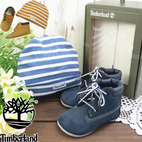 ティンバーランド Timberland クリブ ブーティー＆ハット ブーツ ベビー 男の子 女の子 ...