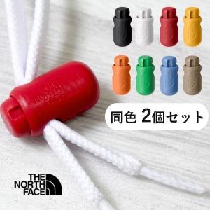 ザ・ノース・フェイス コードロッカー 3 同色2個セット シューレースストッパー メンズ 靴紐ストッパー レディース NN32515 白 サミットゴールド レッド スカイ