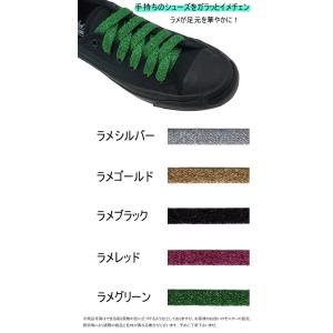 Y.H.T ラメLACE 120cm 靴紐 く...の詳細画像1