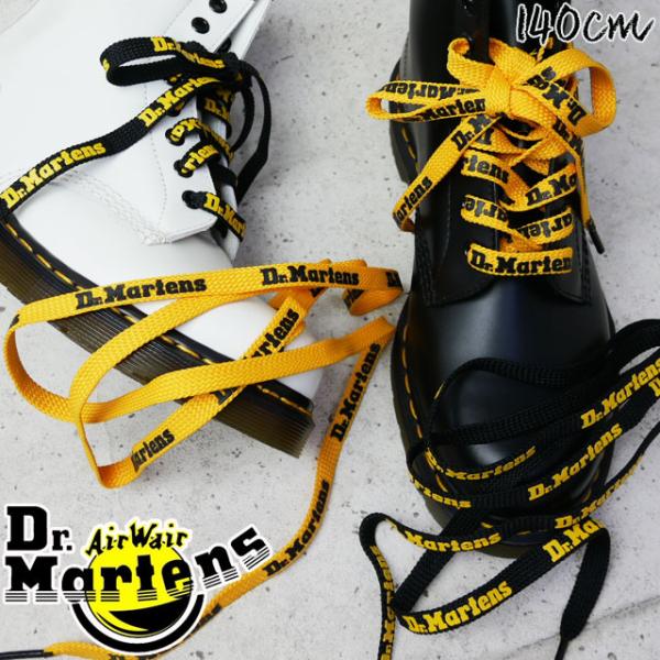 ドクターマーチン Dr.Martens オリジナル シューレース 140cm 平紐 メンズ レディー...