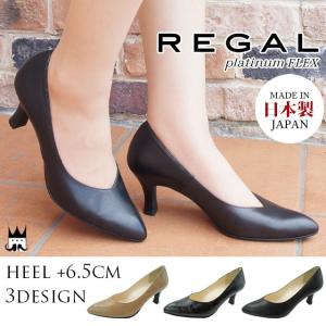 リーガル REGAL ポインテッドトゥ パンプス 本革 レザー レディース F09K 日本製 メイドインジャパン 黒 ブラック パイソン クロコダイル
